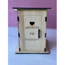 Копилка Деньги не пахнут
