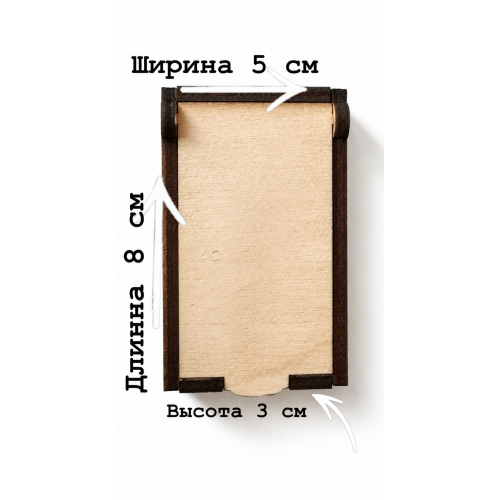 Подарочная коробочка Горжусь тобой
