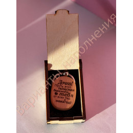 Подарочная коробочка Горжусь тобой