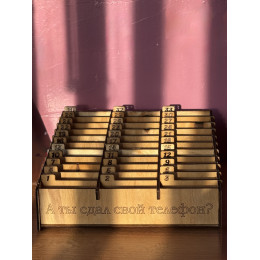 Подставка для телефонов в школу А ты сдал свой телефон?